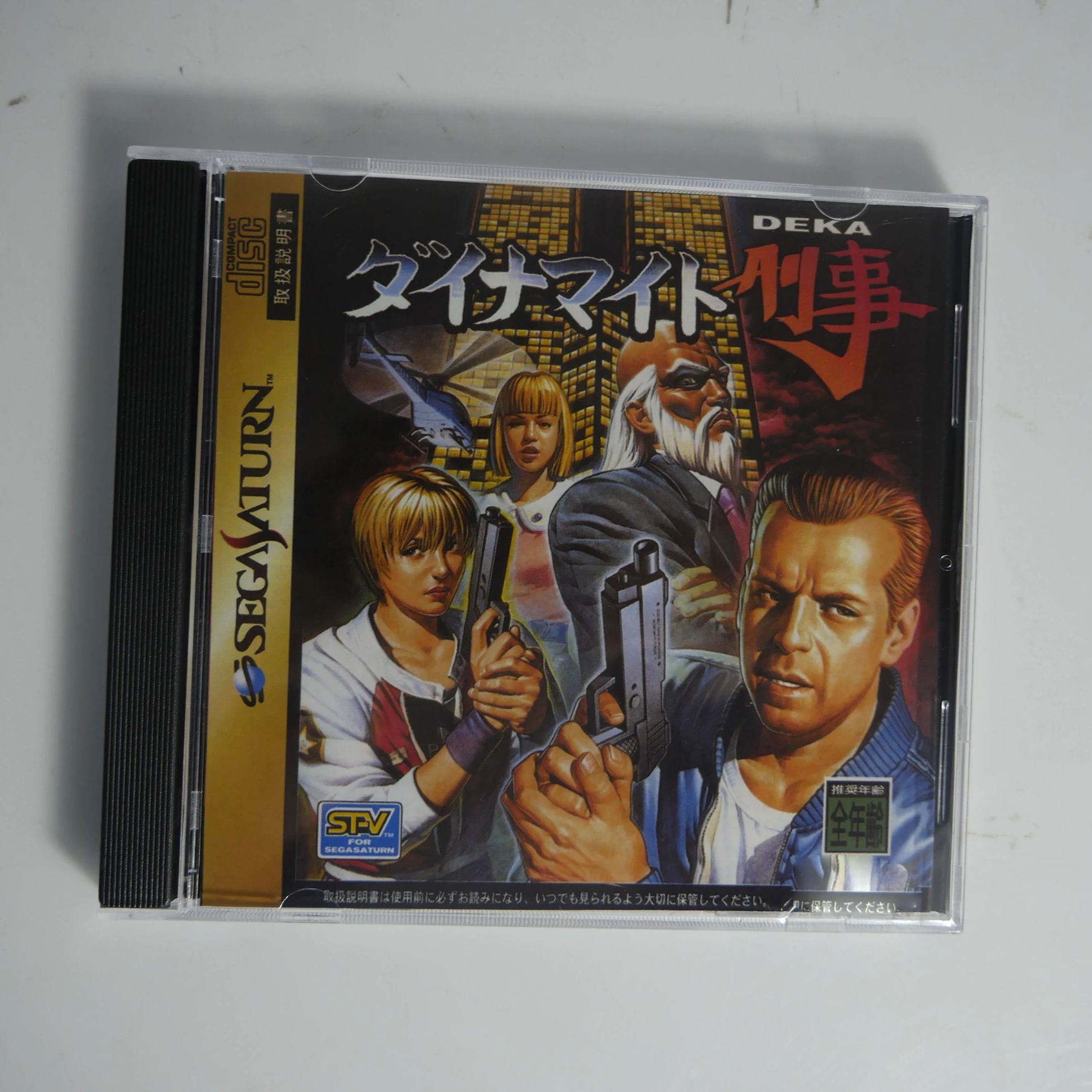 Saturn Copy Disc Spielmodul „D – Retro Gaming Hard Drive Bewertung und Preis